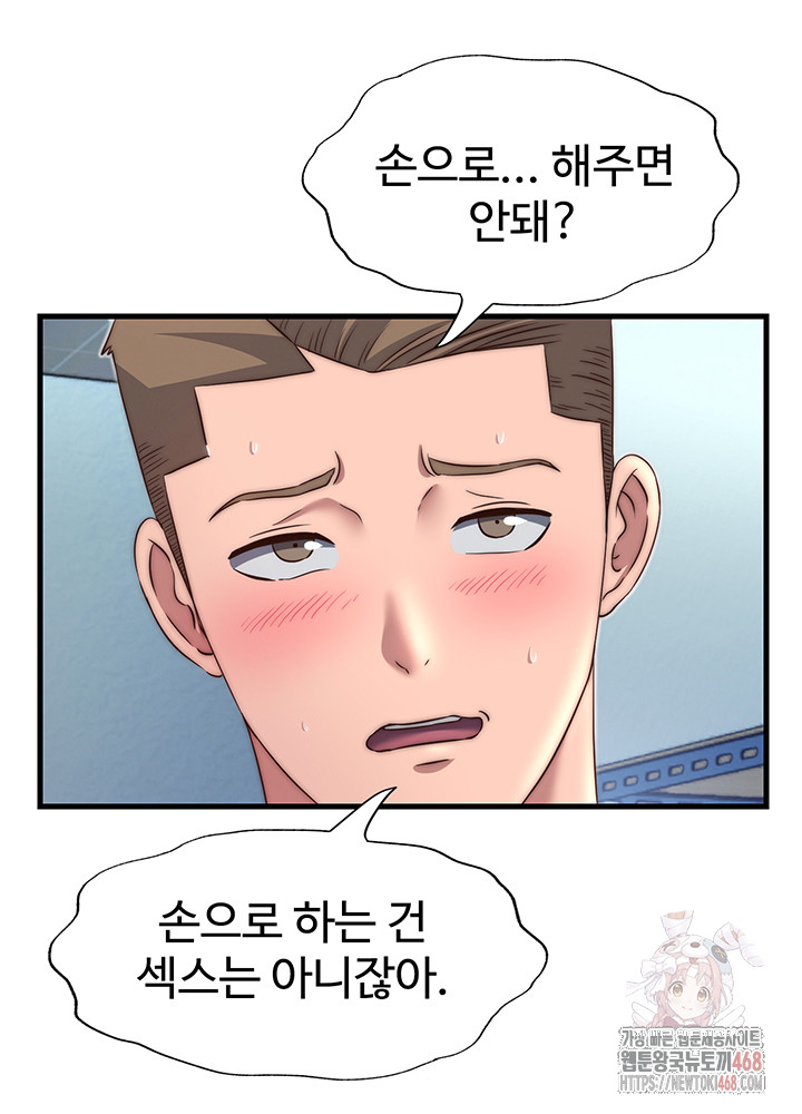 A Situation Full of Erections Raw Chapter 20 - Page 35