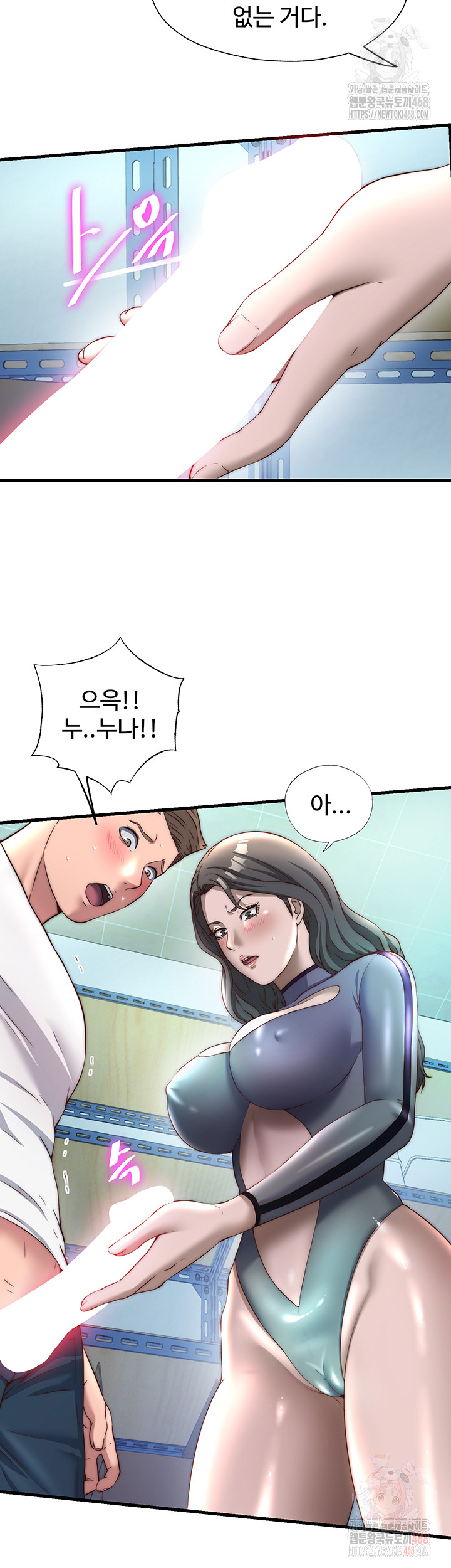 A Situation Full of Erections Raw Chapter 20 - Page 39