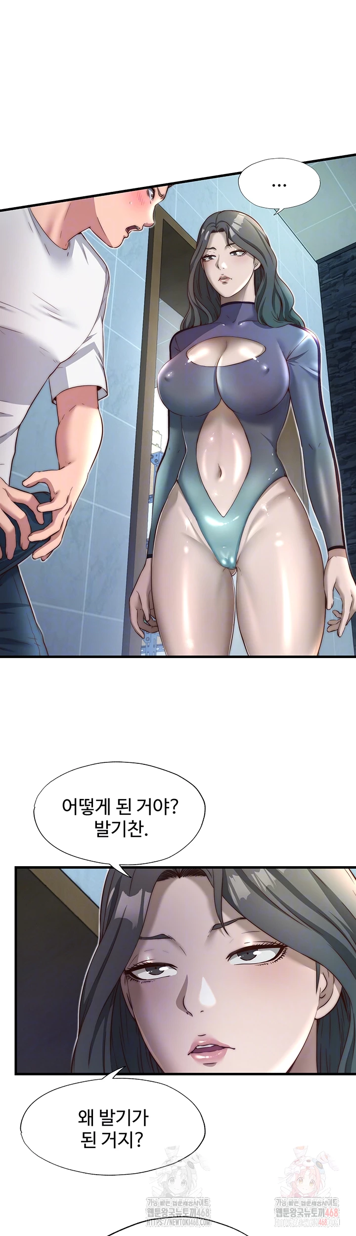 A Situation Full of Erections Raw Chapter 20 - Page 4