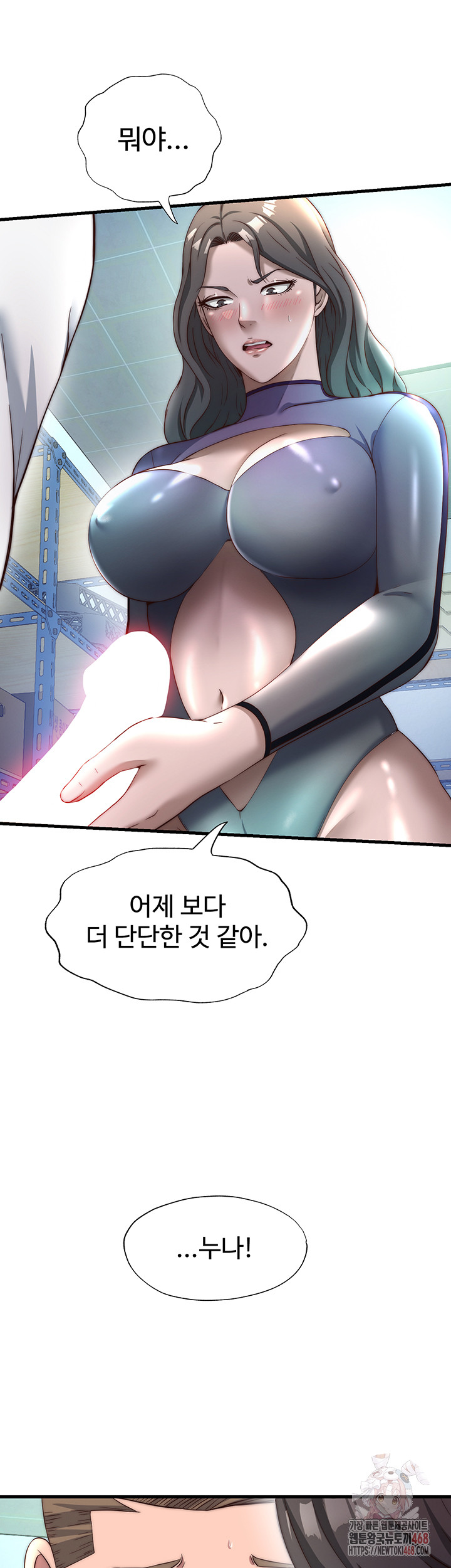 A Situation Full of Erections Raw Chapter 20 - Page 41