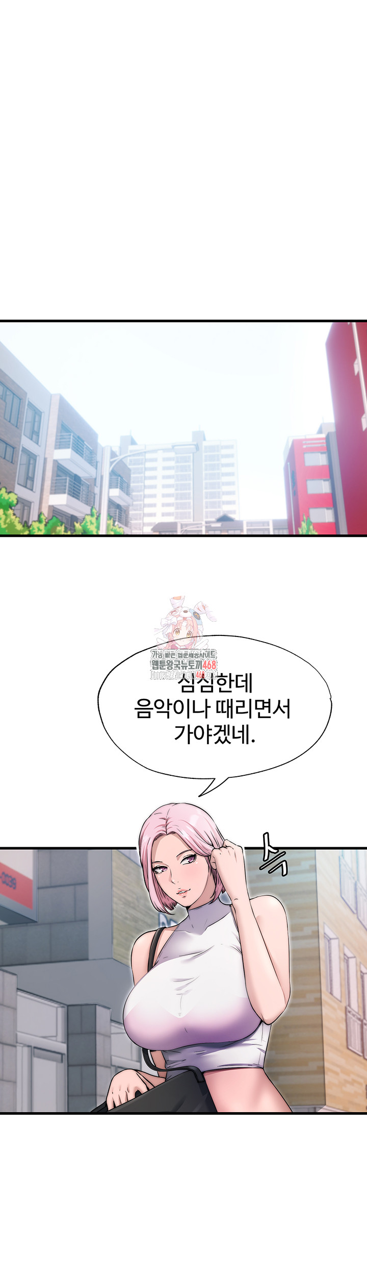 A Situation Full of Erections Raw Chapter 3 - Page 1