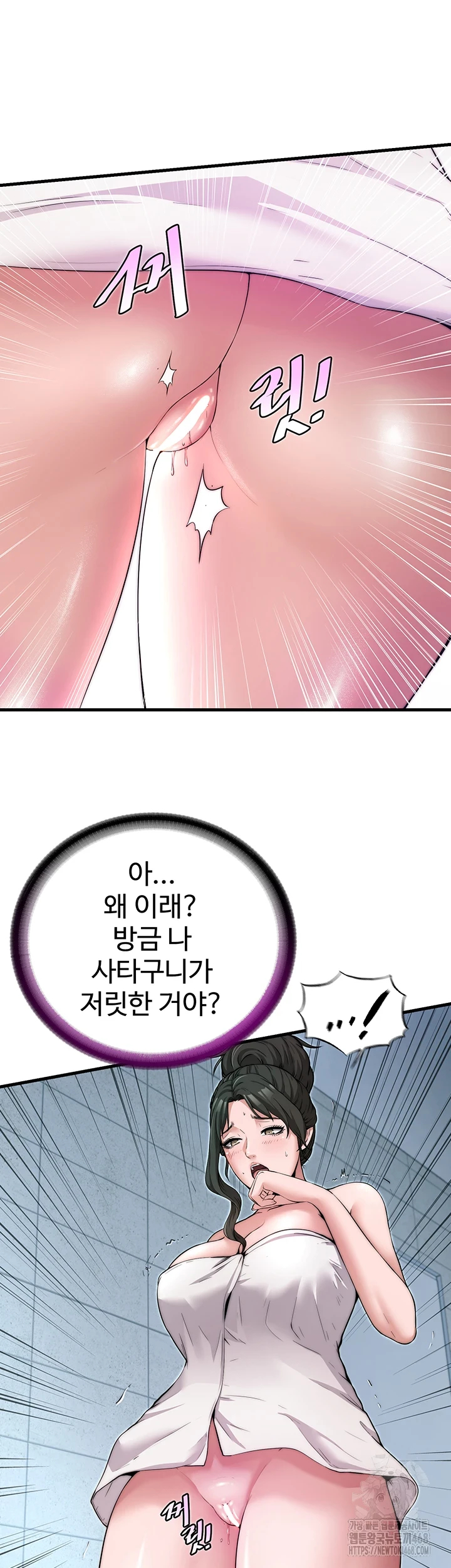 A Situation Full of Erections Raw Chapter 3 - Page 22