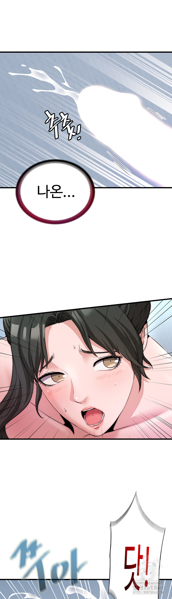 A Situation Full of Erections Raw Chapter 3 - Page 36