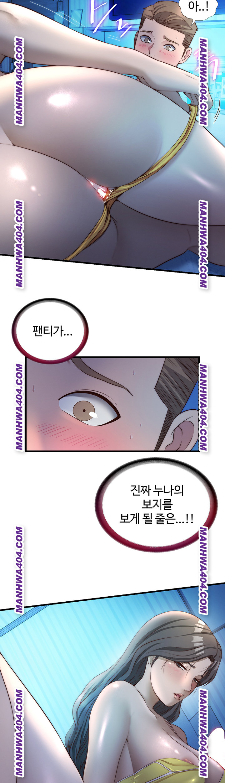 A Situation Full of Erections Raw Chapter 31 - Page 18