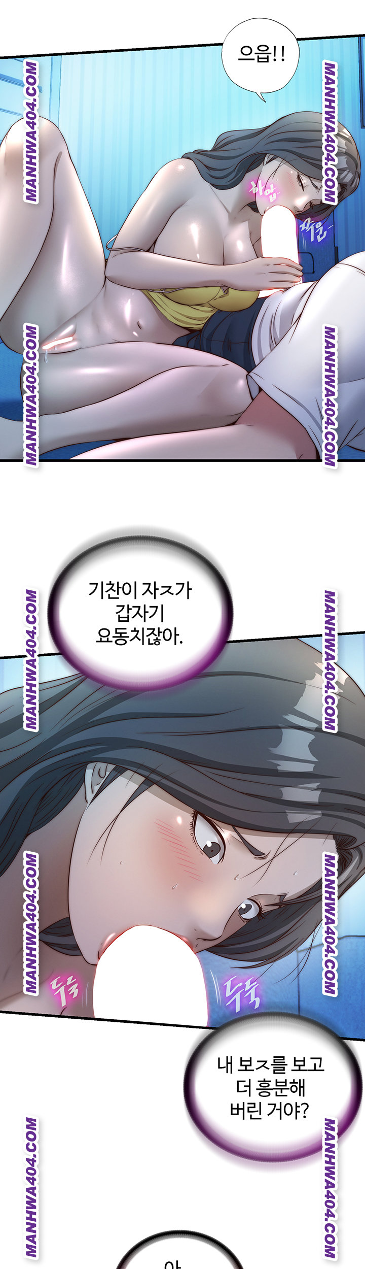 A Situation Full of Erections Raw Chapter 31 - Page 21