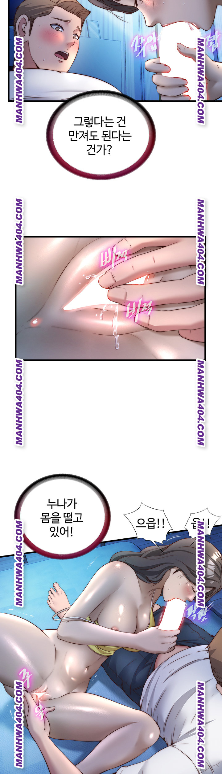 A Situation Full of Erections Raw Chapter 31 - Page 23