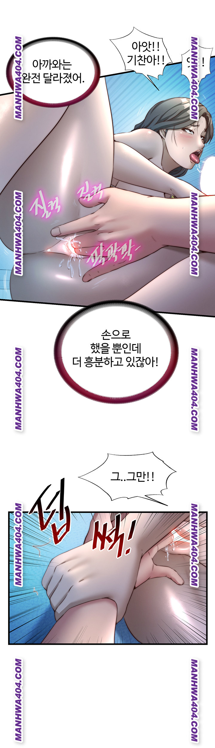 A Situation Full of Erections Raw Chapter 31 - Page 25