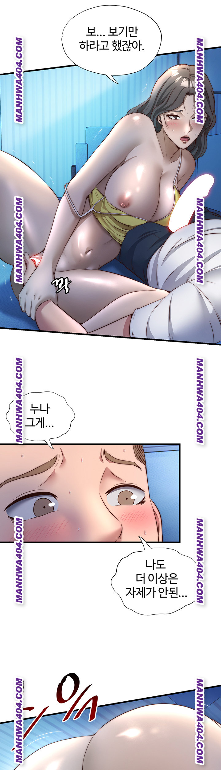 A Situation Full of Erections Raw Chapter 31 - Page 26