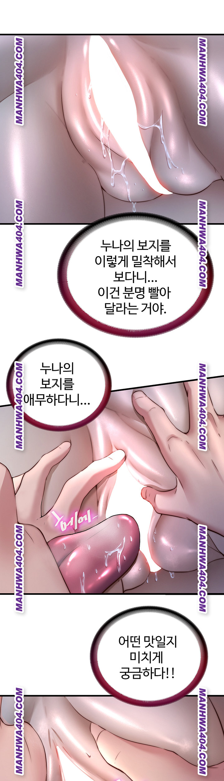 A Situation Full of Erections Raw Chapter 31 - Page 29