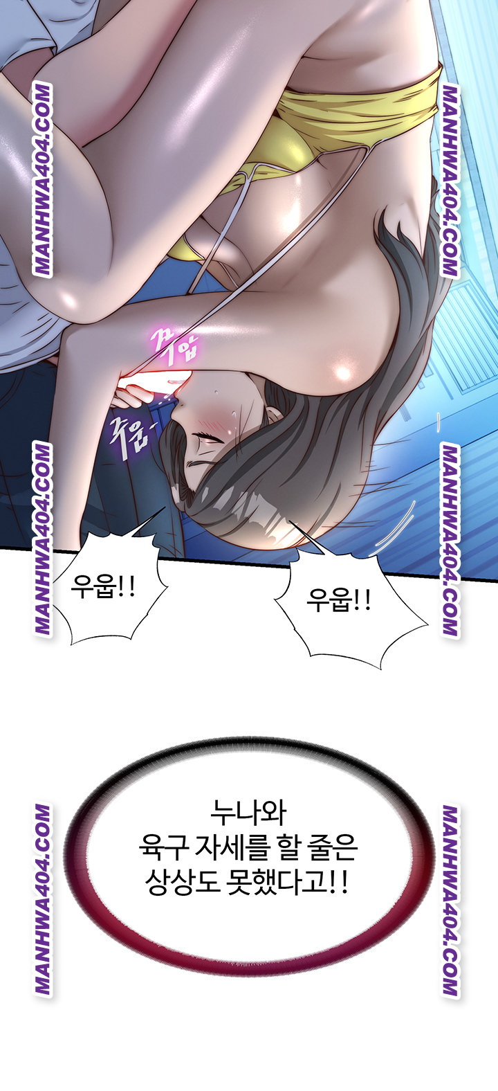 A Situation Full of Erections Raw Chapter 31 - Page 32