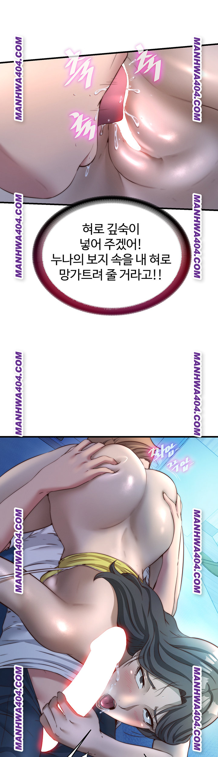 A Situation Full of Erections Raw Chapter 31 - Page 33