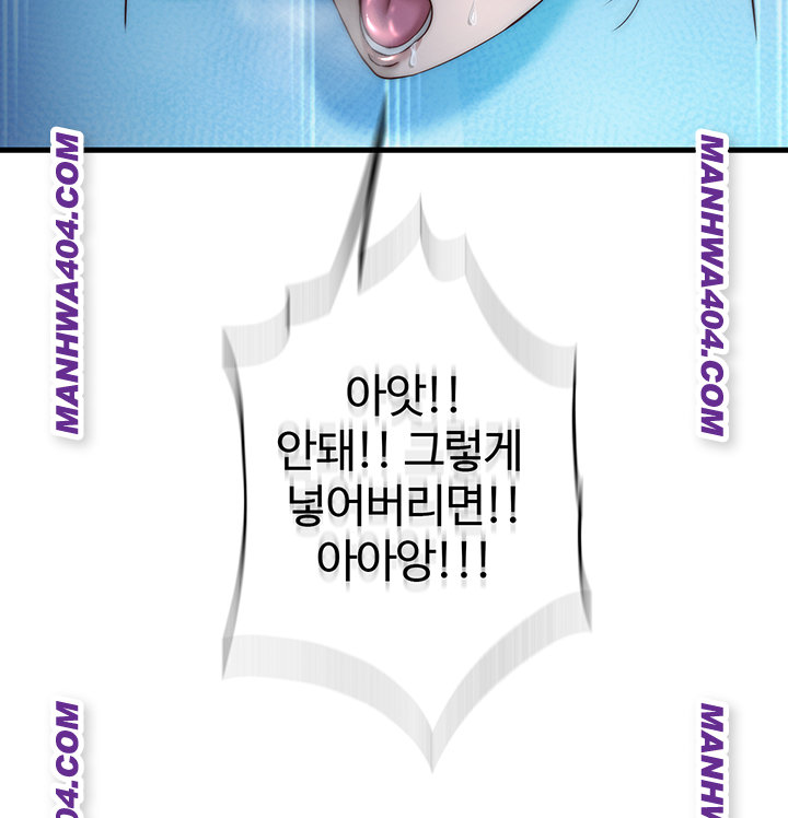 A Situation Full of Erections Raw Chapter 31 - Page 38