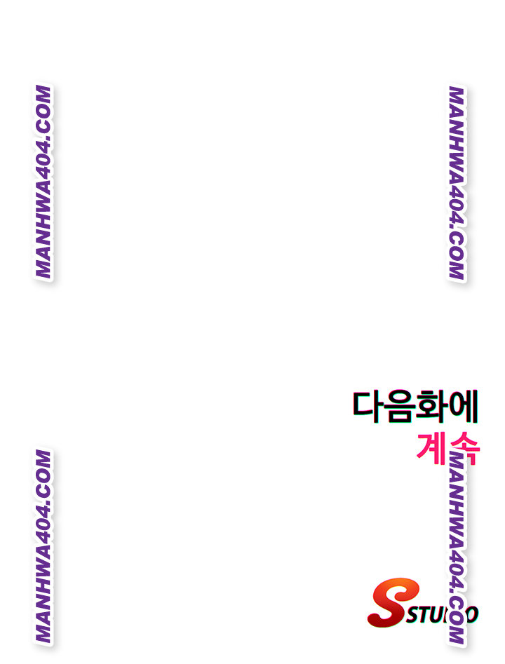 A Situation Full of Erections Raw Chapter 31 - Page 39