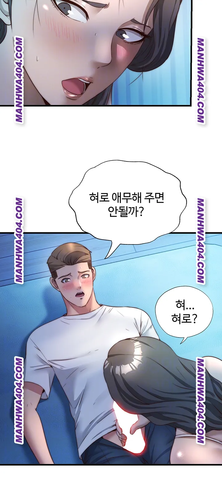 A Situation Full of Erections Raw Chapter 31 - Page 6