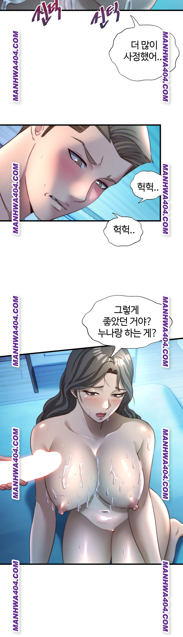 A Situation Full of Erections Raw Chapter 32 - Page 25