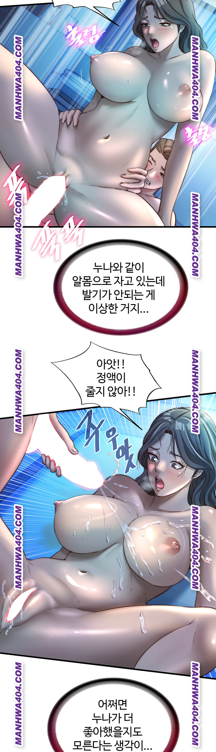 A Situation Full of Erections Raw Chapter 32 - Page 29