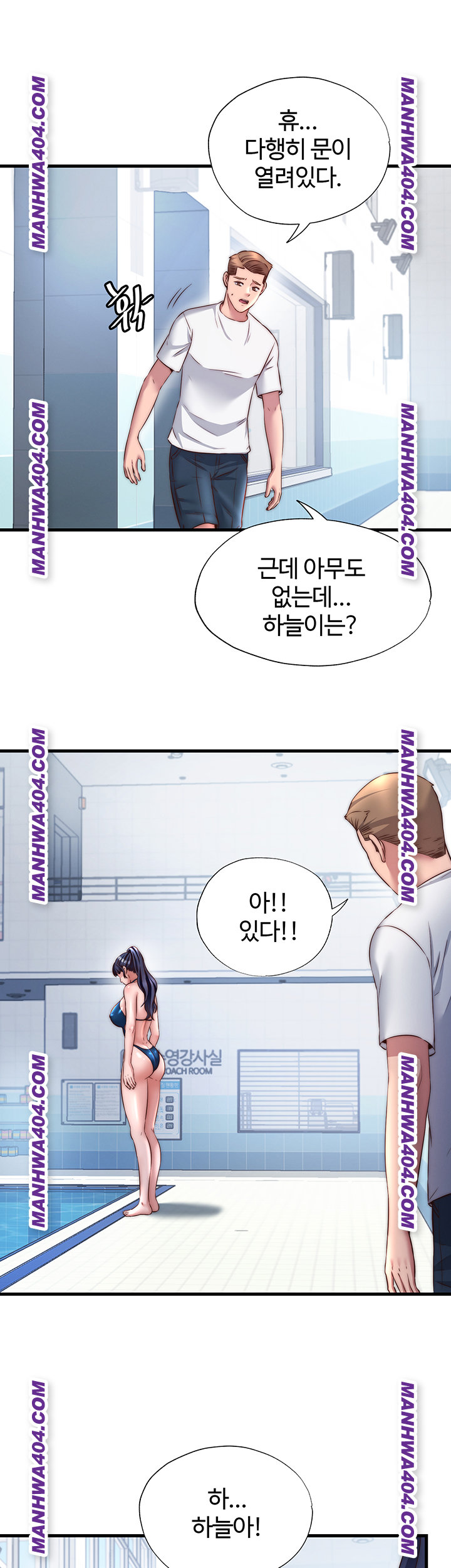 A Situation Full of Erections Raw Chapter 32 - Page 36