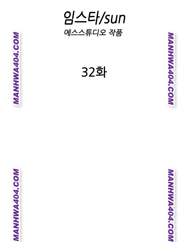 A Situation Full of Erections Raw Chapter 32 - Page 7