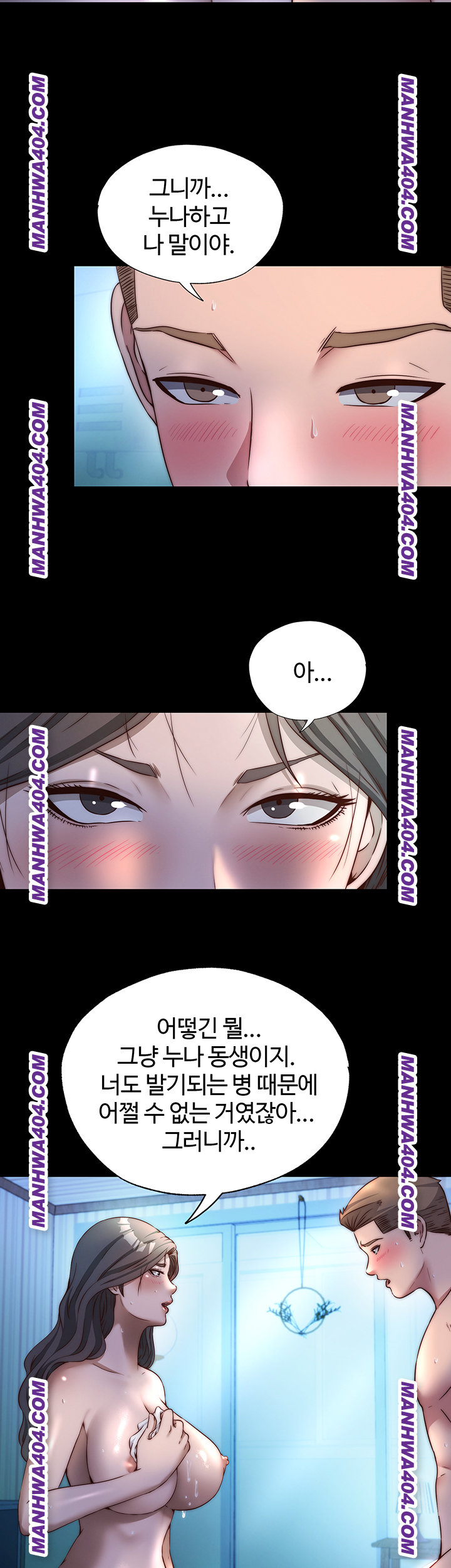 A Situation Full of Erections Raw Chapter 33 - Page 10