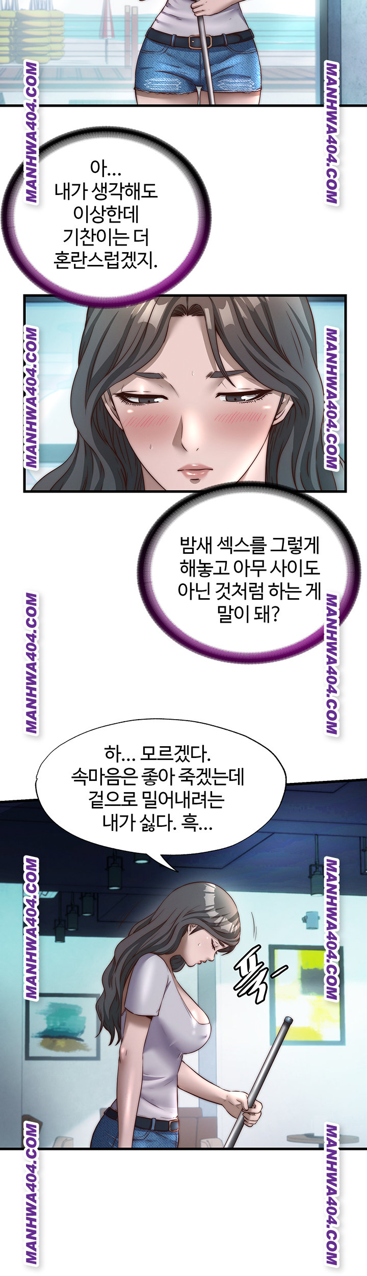 A Situation Full of Erections Raw Chapter 33 - Page 13