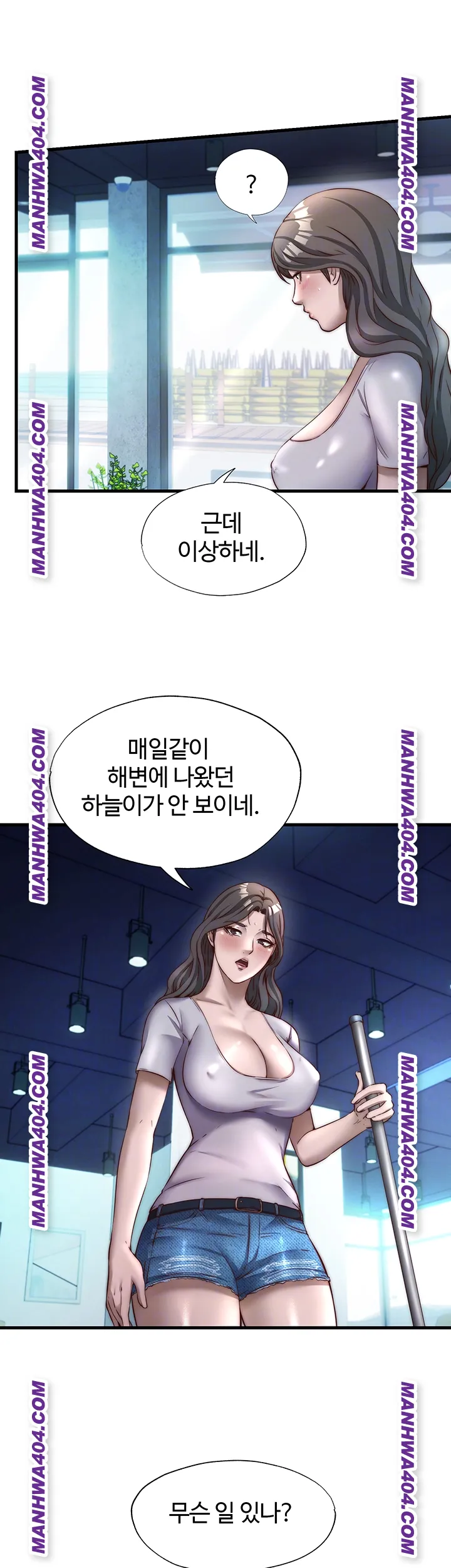 A Situation Full of Erections Raw Chapter 33 - Page 14