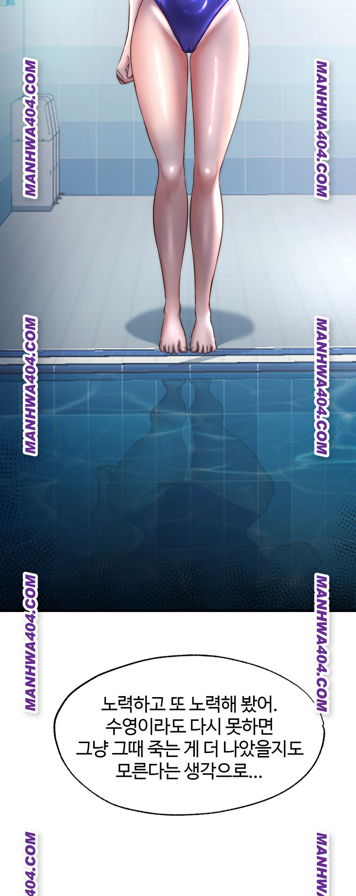 A Situation Full of Erections Raw Chapter 33 - Page 23