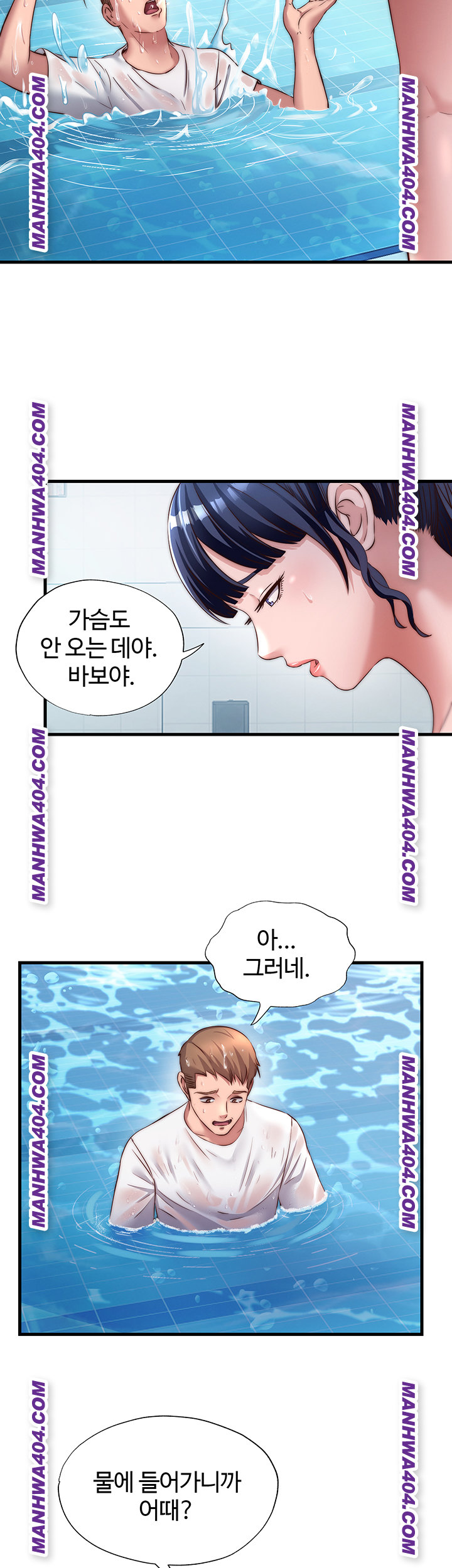 A Situation Full of Erections Raw Chapter 33 - Page 28