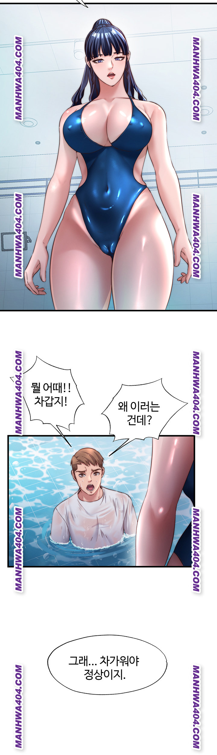 A Situation Full of Erections Raw Chapter 33 - Page 29