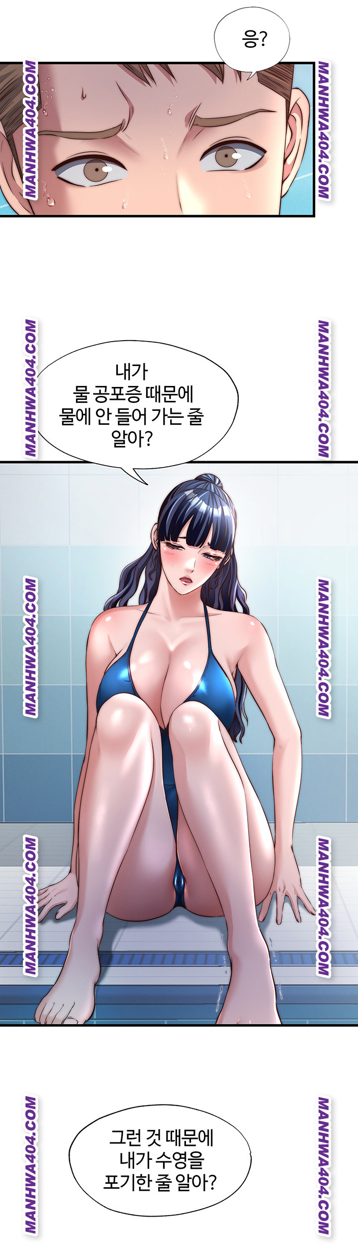 A Situation Full of Erections Raw Chapter 33 - Page 30