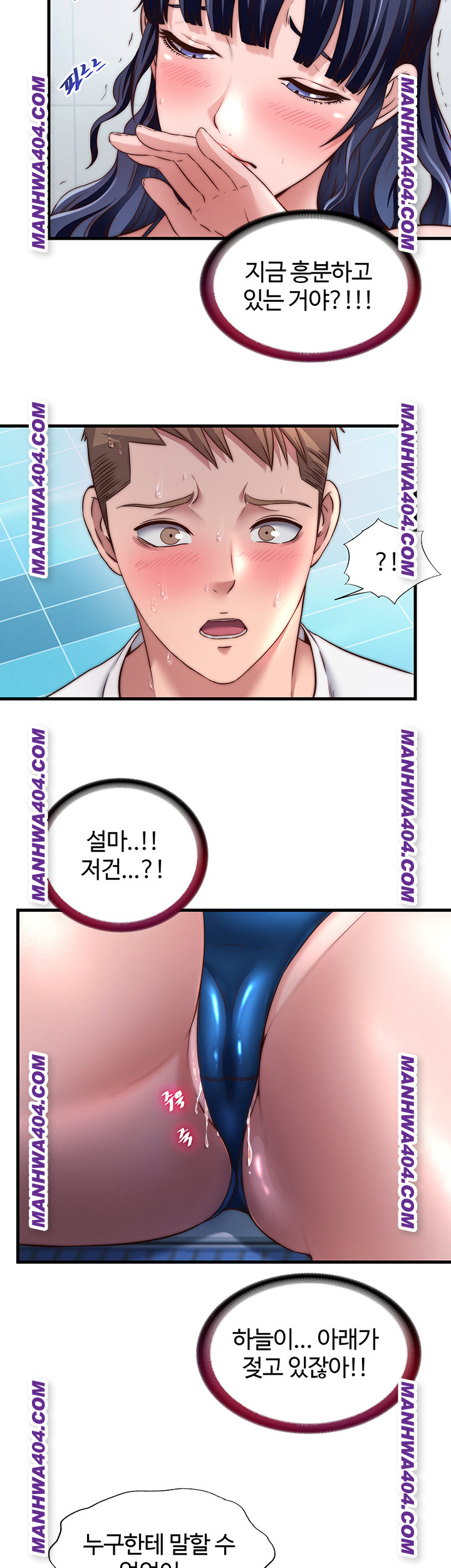 A Situation Full of Erections Raw Chapter 33 - Page 33