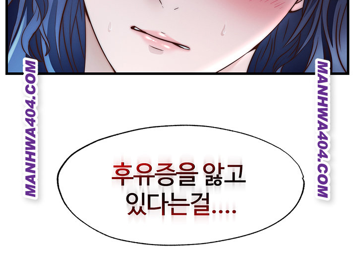 A Situation Full of Erections Raw Chapter 33 - Page 35