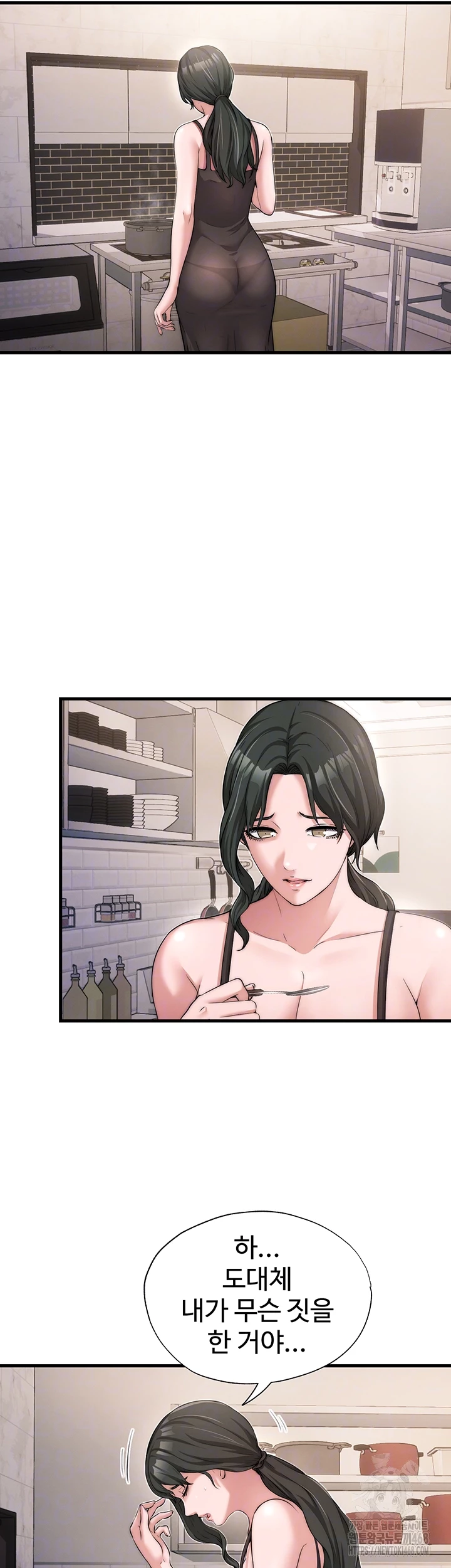 A Situation Full of Erections Raw Chapter 4 - Page 12