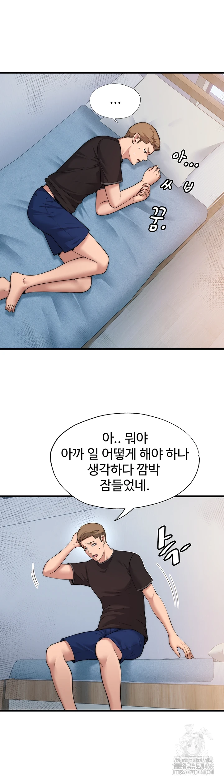 A Situation Full of Erections Raw Chapter 4 - Page 18