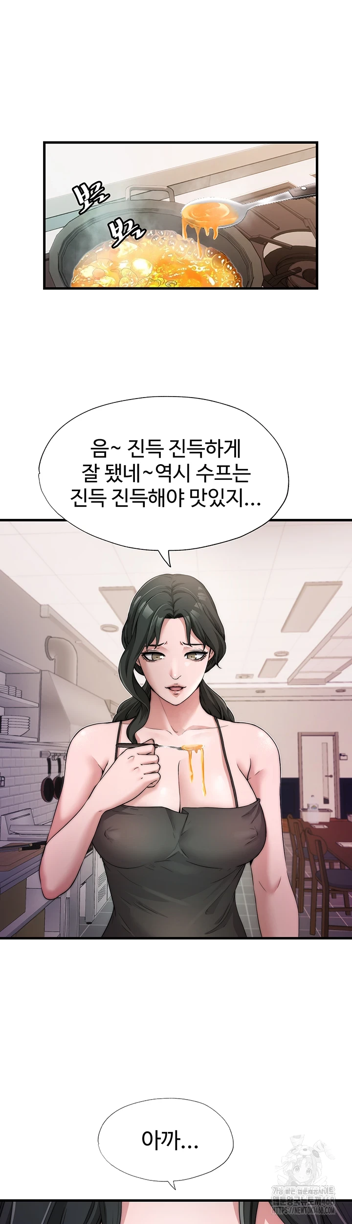 A Situation Full of Erections Raw Chapter 4 - Page 22