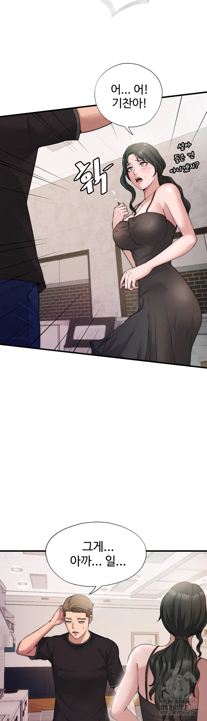 A Situation Full of Erections Raw Chapter 4 - Page 26