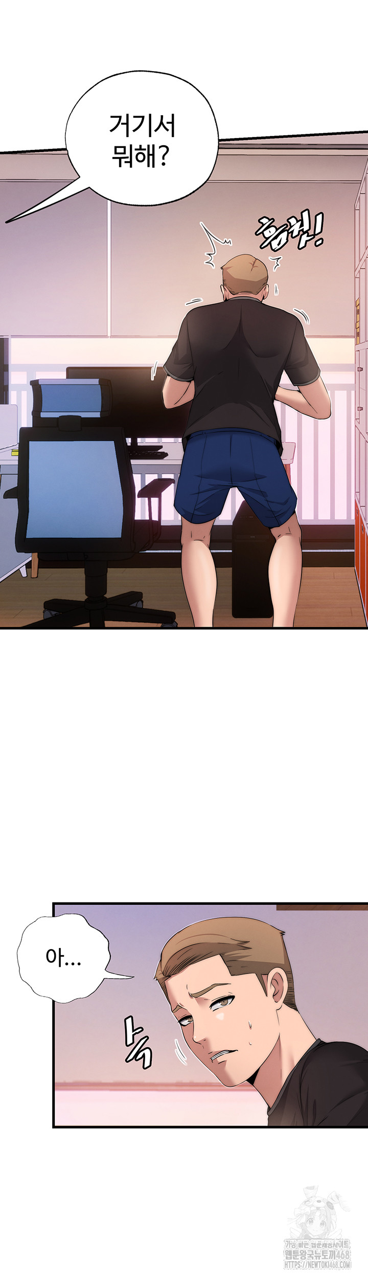 A Situation Full of Erections Raw Chapter 4 - Page 39