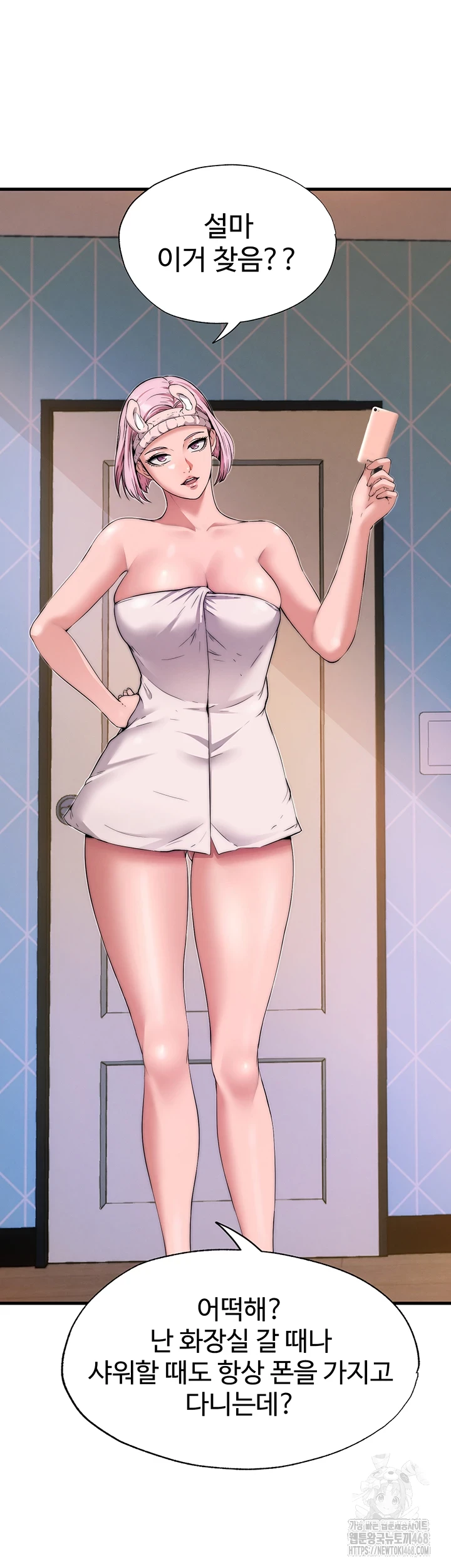 A Situation Full of Erections Raw Chapter 4 - Page 40