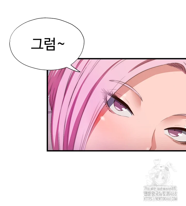 A Situation Full of Erections Raw Chapter 4 - Page 51