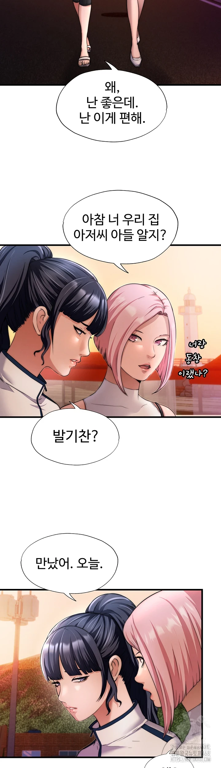 A Situation Full of Erections Raw Chapter 4 - Page 7