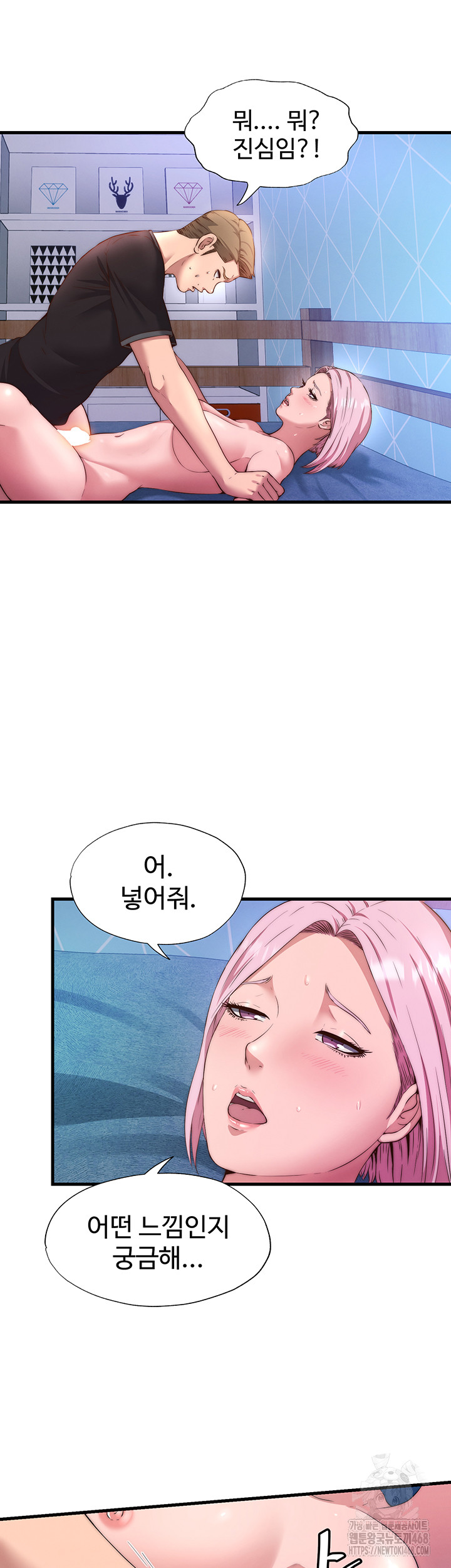 A Situation Full of Erections Raw Chapter 5 - Page 18