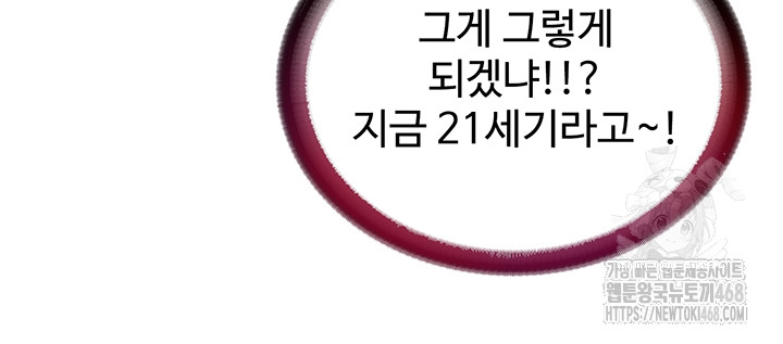 A Situation Full of Erections Raw Chapter 5 - Page 29