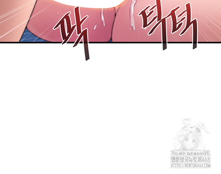 A Situation Full of Erections Raw Chapter 5 - Page 37