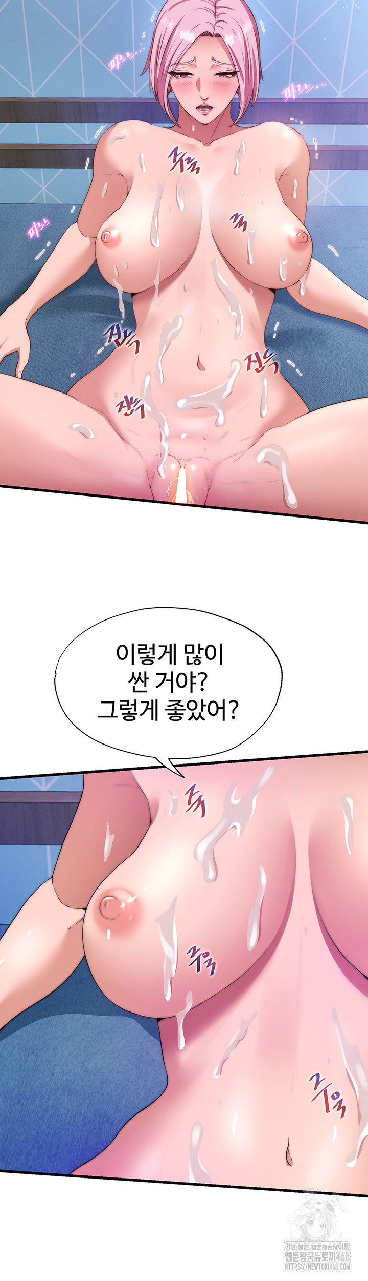 A Situation Full of Erections Raw Chapter 5 - Page 44