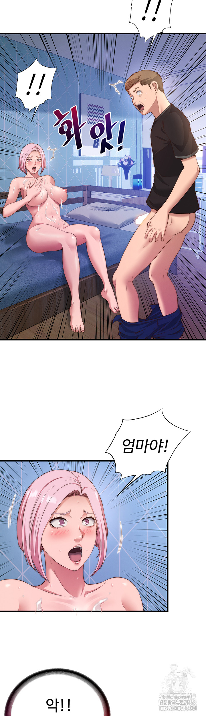 A Situation Full of Erections Raw Chapter 5 - Page 50