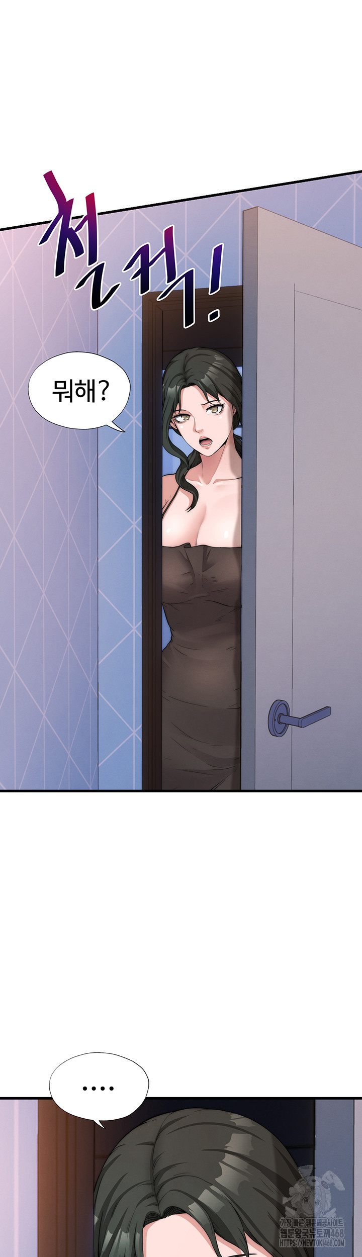 A Situation Full of Erections Raw Chapter 5 - Page 52