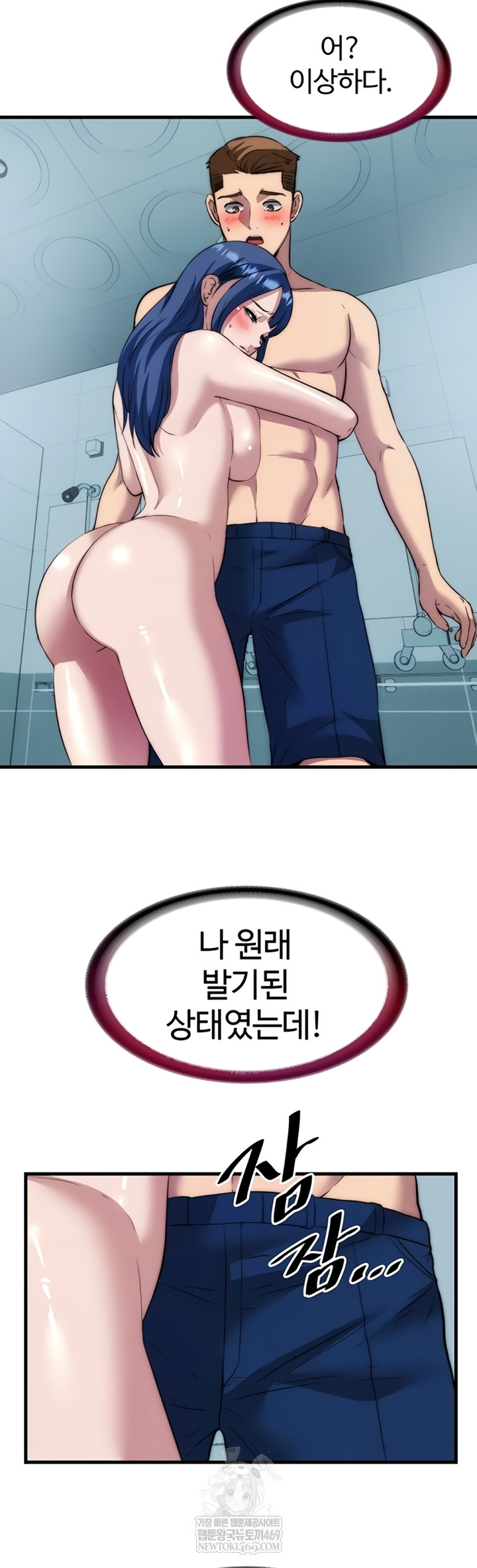 A Situation Full of Erections Raw Chapter 54 - Page 10