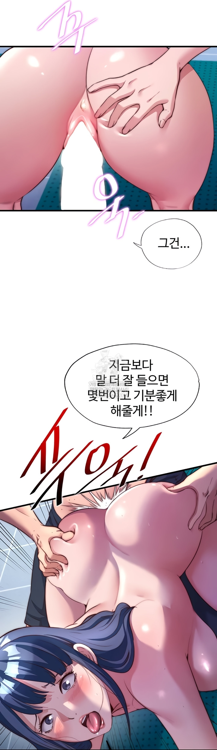 A Situation Full of Erections Raw Chapter 54 - Page 25