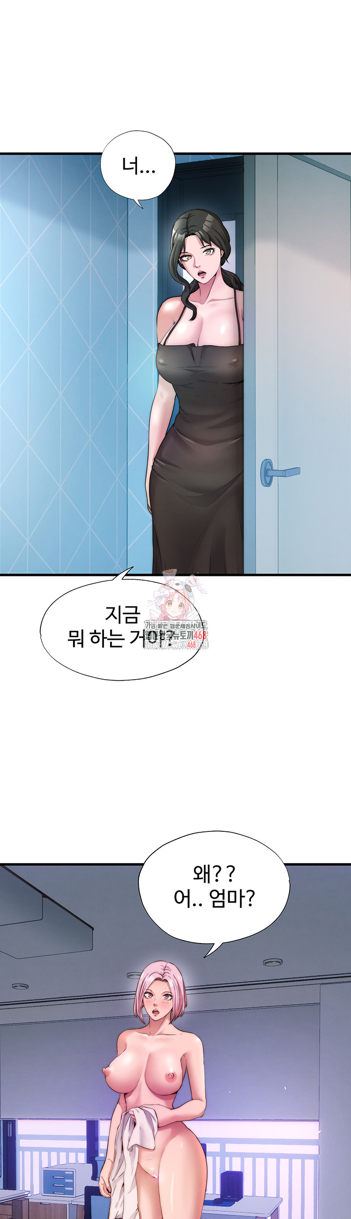 A Situation Full of Erections Raw Chapter 6 - Page 1