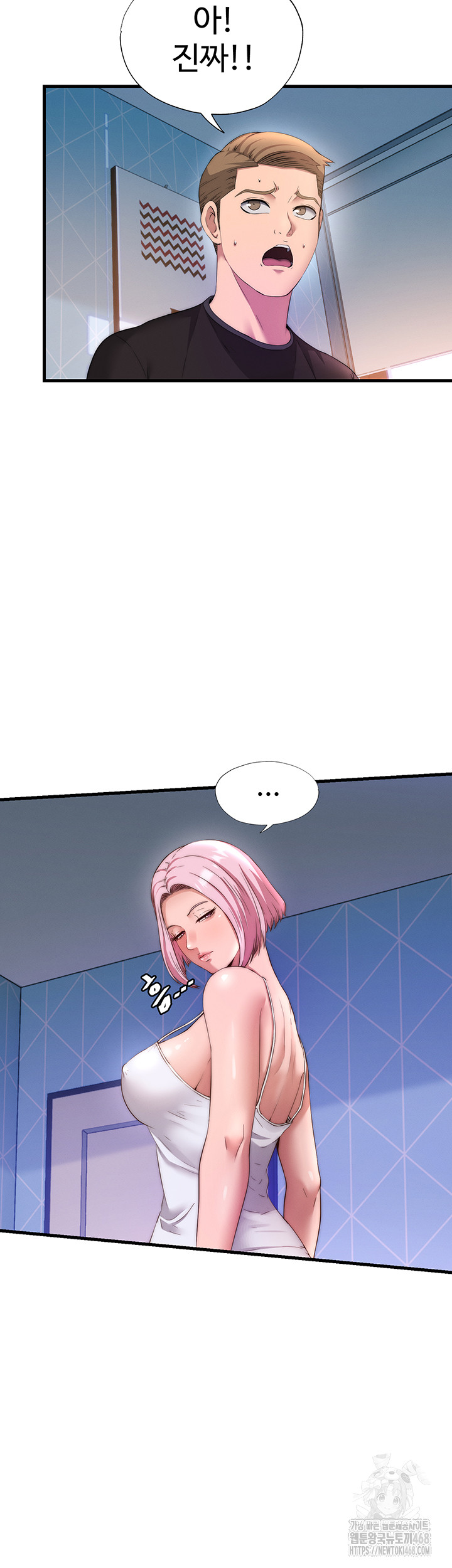 A Situation Full of Erections Raw Chapter 6 - Page 10