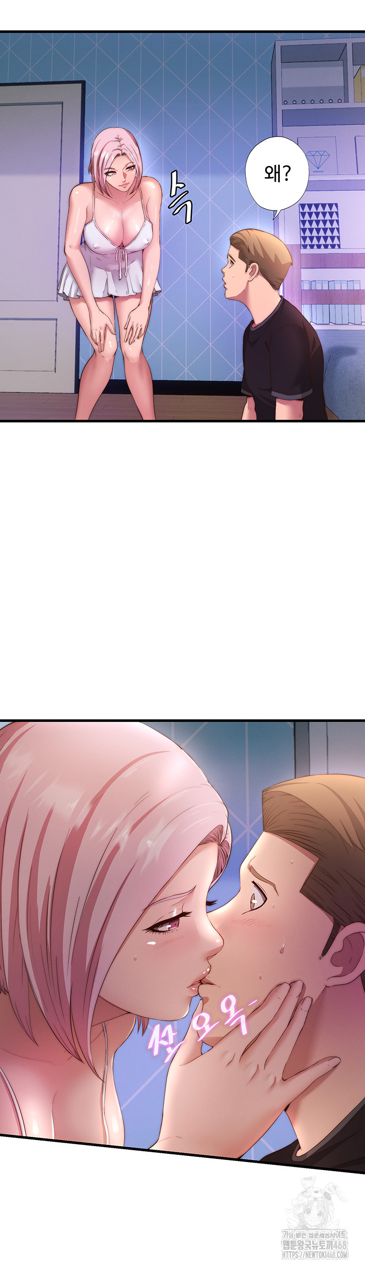 A Situation Full of Erections Raw Chapter 6 - Page 11